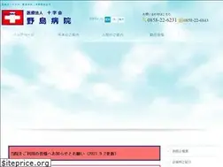 Sites similar to nojima-hospital.jp