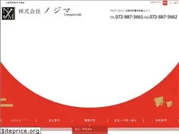 Sites similar to nojima-transport.co.jp