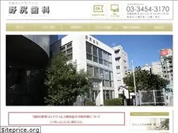 Sites similar to nojiri-dental.com