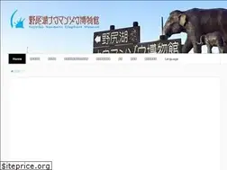 Sites similar to nojiriko-museum.com