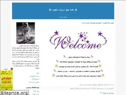 Sites similar to nojoom-axe.blogfa.com