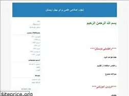 Sites similar to nojoumeahkami.blogfa.com