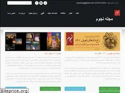 Sites similar to nojum.ir