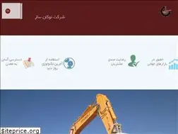 Sites similar to nokansaz.com