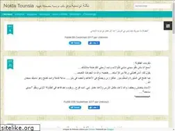 Sites similar to nokat-tounsia.blogspot.com