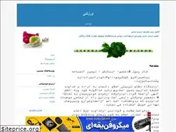 Sites similar to nokatetarbiatbadani.blogfa.com