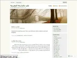 Sites similar to nokatmaroc.wordpress.com