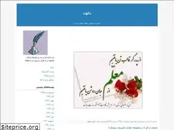 Sites similar to nokhat.blogfa.com