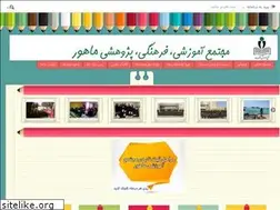 Sites similar to nokhbeganemahoor.ir