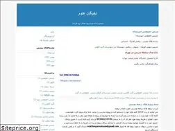 Sites similar to nokhbeganeoloum.blogfa.com