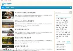 Sites similar to nokia86.cn