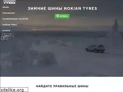 Sites similar to nokiantyres.by