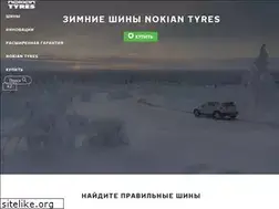 Sites similar to nokiantyres.kz