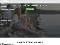 Sites similar to nokiantyres.ru