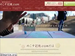 Sites similar to nokosukioku.com