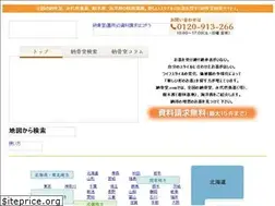 Sites similar to nokotsudou.com