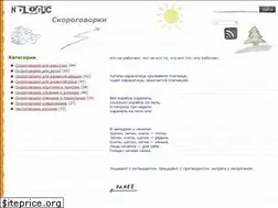 Sites similar to nologic.ru