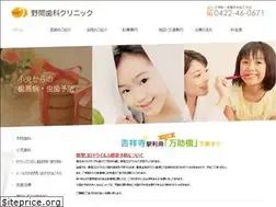 Sites similar to noma-dental.jp