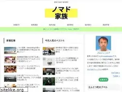 Sites similar to nomadkazoku.com