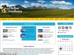 Sites similar to nomadsclub.ru