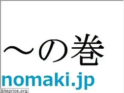 Sites similar to nomaki.jp