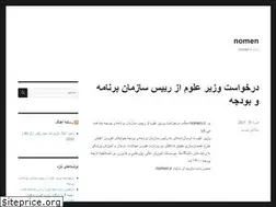 Sites similar to nomen.ir