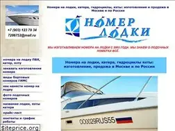 Sites similar to nomer-lodki.ru