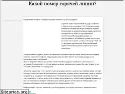 Sites similar to nomer-telefona-podderzhki.ru