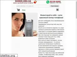 Sites similar to nomer.org.ua