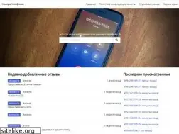 Sites similar to nomeratelefonov.ru