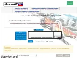 Sites similar to nomeravip.ru