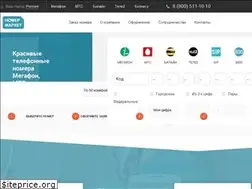 Sites similar to nomermarket.ru