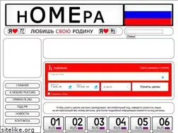 Sites similar to nomerrus.ru