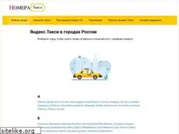 Sites similar to nomertaksi.com