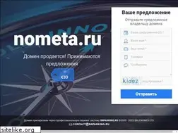 Sites similar to nometa.ru