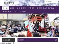 Sites similar to nomi-shinmeiguu.com