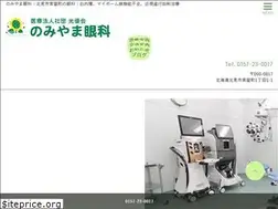 Sites similar to nomiyama-ganka.jp