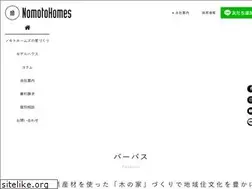 Sites similar to nomoto-homes.co.jp