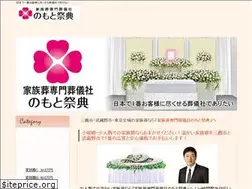 Sites similar to nomotosaiten.com