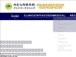 Sites similar to nomura-clinic.net