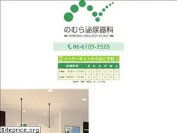 Sites similar to nomura-hinyokika.com