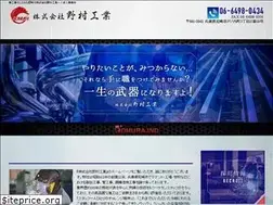 Sites similar to nomura-kougyou.com