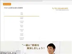Sites similar to nomura-legal.jp