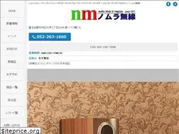Sites similar to nomura-musen.com