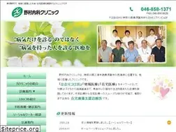 Sites similar to nomura-naika.jp
