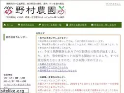 Sites similar to nomura-nouen.com