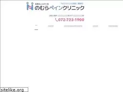 Sites similar to nomura-pain.com
