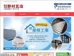 Sites similar to nomura-roof.com