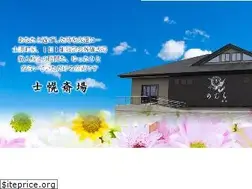 Sites similar to nomura-sosai.jp