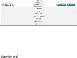 Sites similar to nomura.or.jp